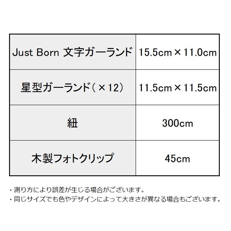 ガーランド ベビー 赤ちゃん | PlusNao | 詳細画像10 