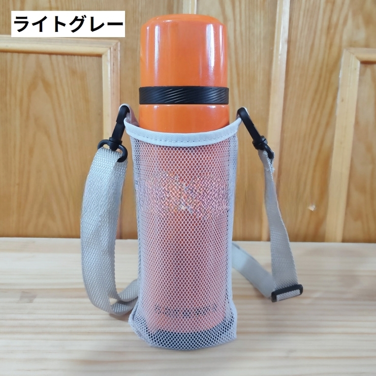 水筒カバー 水筒ケース 水筒ホルダー | PlusNao | 詳細画像11 