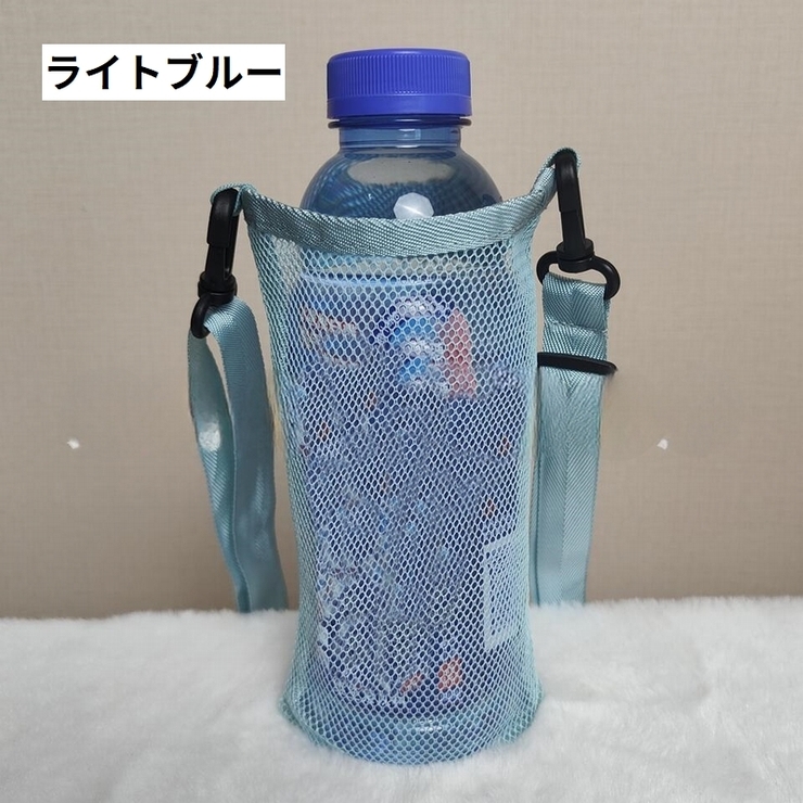 水筒カバー 水筒ケース 水筒ホルダー | PlusNao | 詳細画像12 