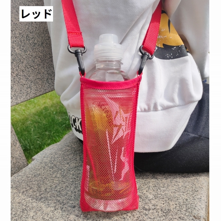 水筒カバー 水筒ケース 水筒ホルダー | PlusNao | 詳細画像5 