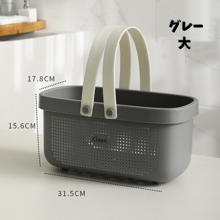 お風呂バスケット シャワーバスケット カゴ | PlusNao | 詳細画像11 
