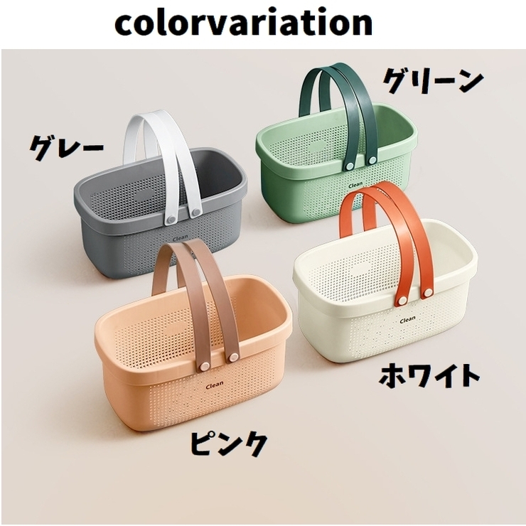 お風呂バスケット シャワーバスケット カゴ | PlusNao | 詳細画像17 