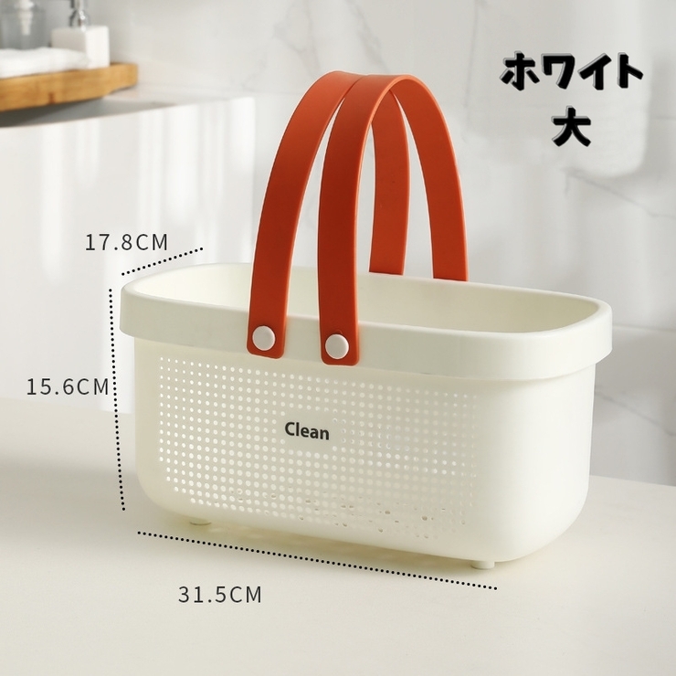 お風呂バスケット シャワーバスケット カゴ | PlusNao | 詳細画像9 