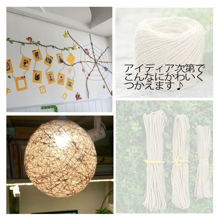 麻紐 麻ひも 麻 | PlusNao | 詳細画像3 