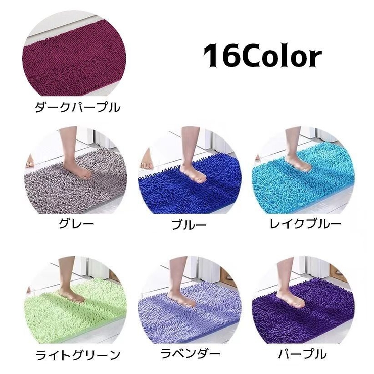 バスマット 玄関マット 洗面所マット | PlusNao | 詳細画像18 