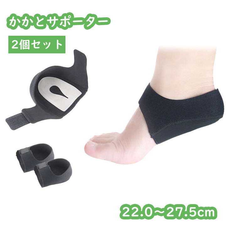 かかとサポーター かかとパッド 両足セット | PlusNao | 詳細画像1 