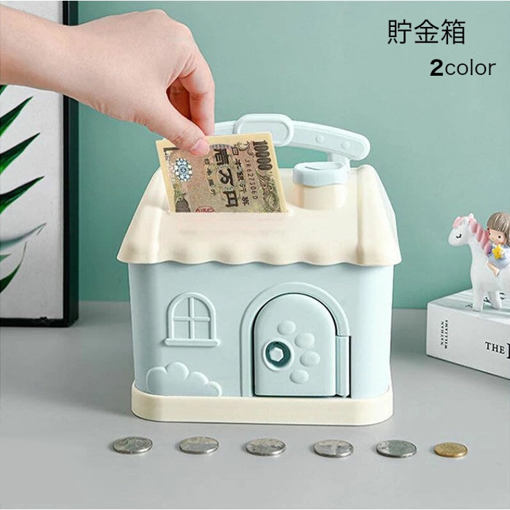 貯金箱 子供用貯金箱 子ども | PlusNao | 詳細画像1 
