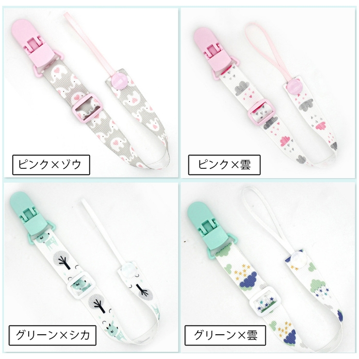おしゃぶりホルダー ベビー用品 赤ちゃん | PlusNao | 詳細画像10 
