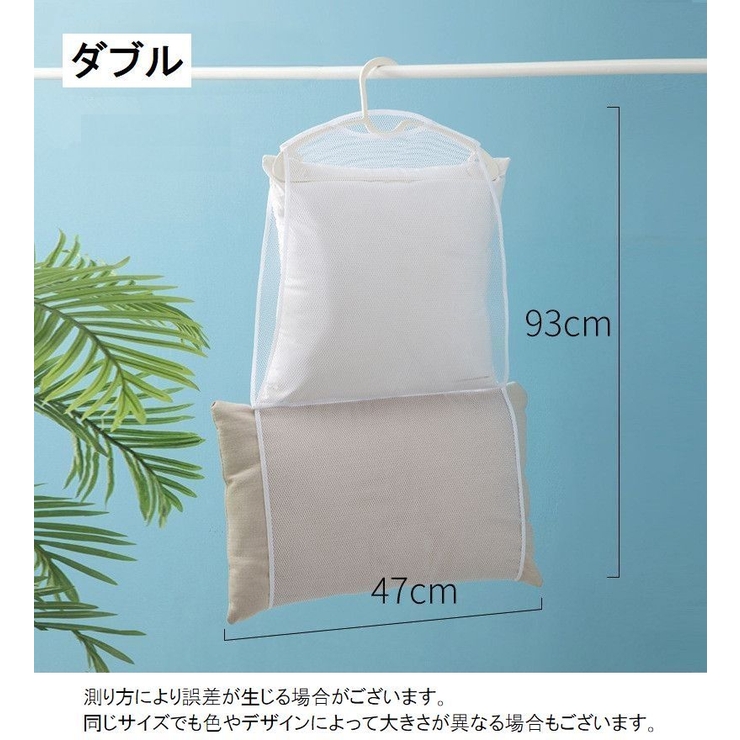 枕干しネット 洗濯用品 メッシュ | PlusNao | 詳細画像10 
