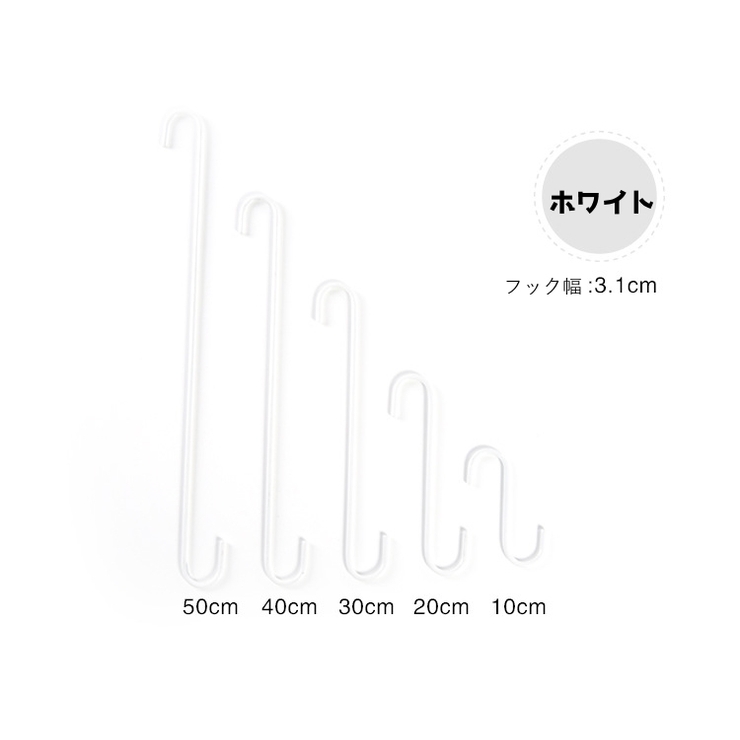 S字フック 単品 汎用フック | PlusNao | 詳細画像13 