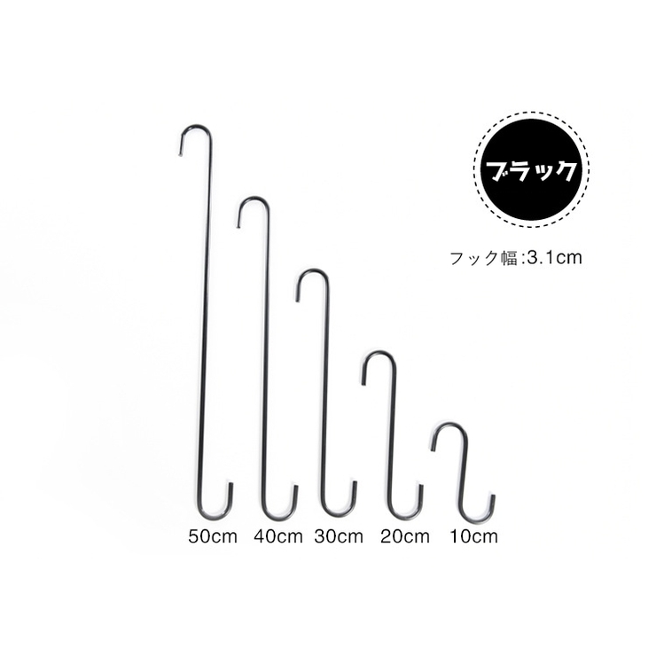 S字フック 単品 汎用フック | PlusNao | 詳細画像12 