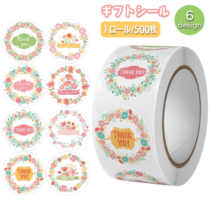 ギフトシール サンキューシール ロール | PlusNao | 詳細画像1 