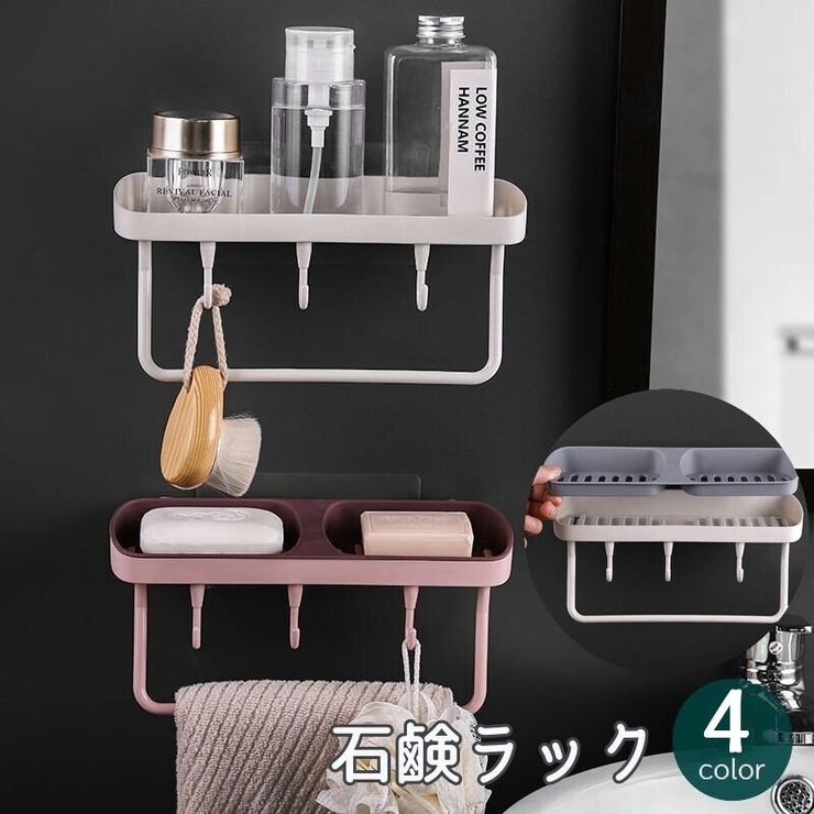 石鹸ラック ソープディッシュ バス用品 | PlusNao | 詳細画像1 