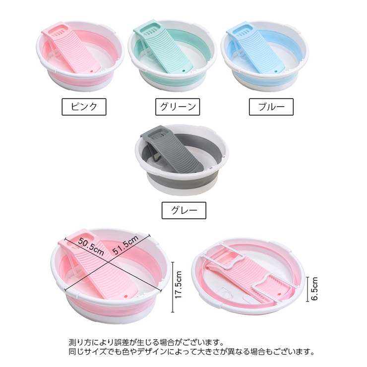 洗濯用たらい 折りたたみ 洗濯板付き | PlusNao | 詳細画像20 