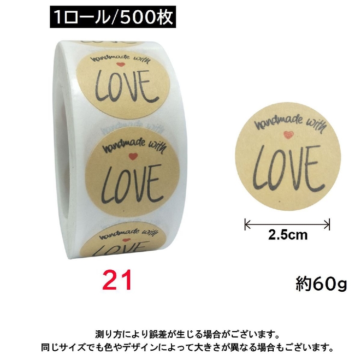 ロールシール ロールステッカー 500枚 | PlusNao | 詳細画像2 