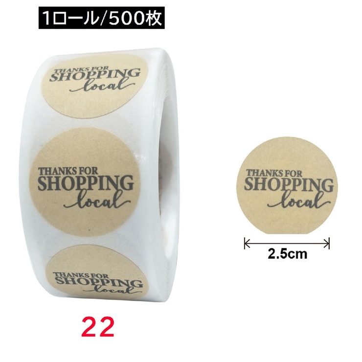 ロールシール ロールステッカー 500枚 | PlusNao | 詳細画像3 