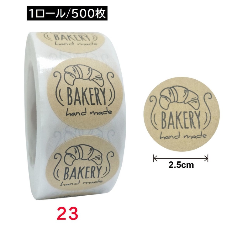 ロールシール ロールステッカー 500枚 | PlusNao | 詳細画像4 
