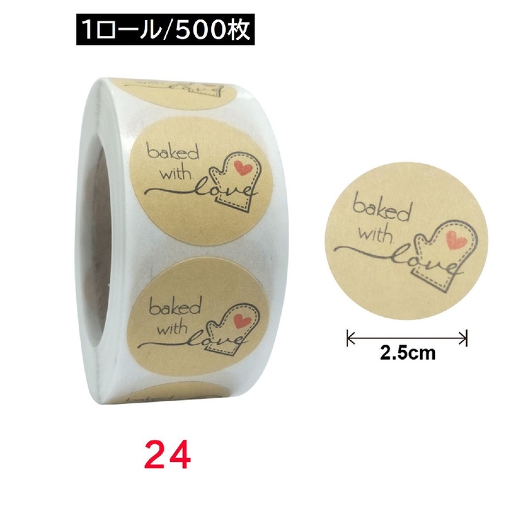 ロールシール ロールステッカー 500枚 | PlusNao | 詳細画像5 