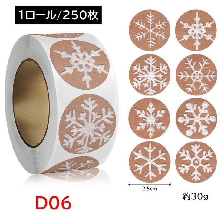 ロールシール ロールステッカー 500枚 | PlusNao | 詳細画像6 