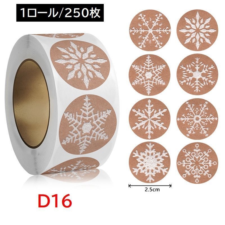 ロールシール ロールステッカー 500枚 | PlusNao | 詳細画像7 