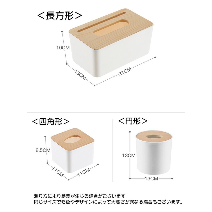 蓋つきティッシュボックス ティッシュケース ティッシュ入れ | PlusNao | 詳細画像12 