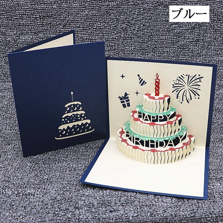 バースデーカード メッセージカード ポップアップカード | PlusNao | 詳細画像11 