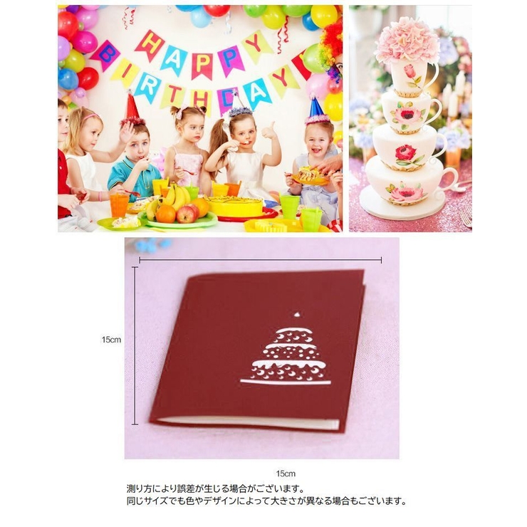 バースデーカード メッセージカード ポップアップカード | PlusNao | 詳細画像13 