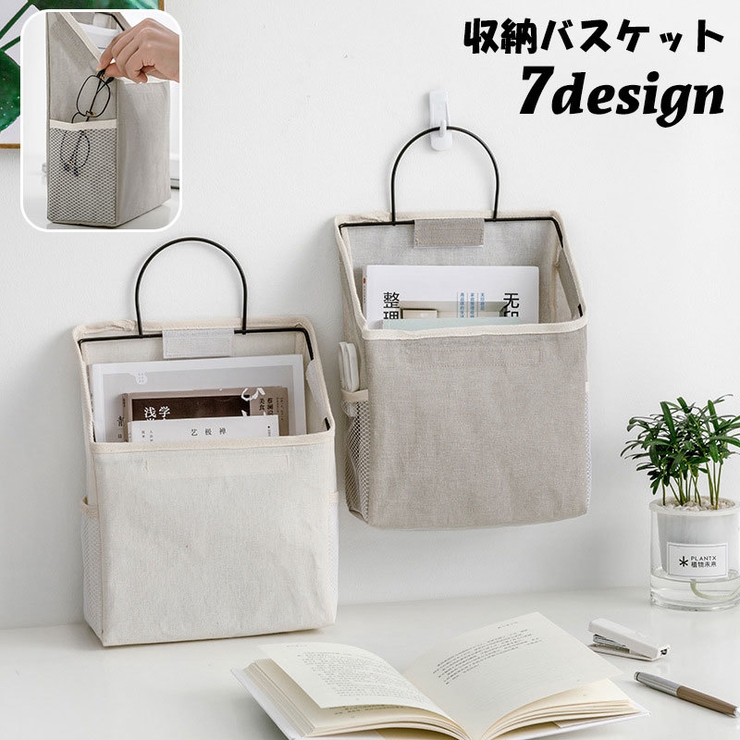 収納バスケット 収納バッグ 吊り下げ | PlusNao | 詳細画像1 