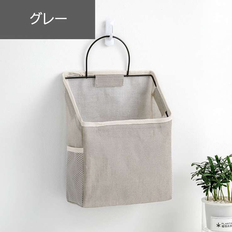 収納バスケット 収納バッグ 吊り下げ | PlusNao | 詳細画像12 