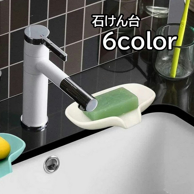 石けん台 ソープディッシュ 石けんケース | PlusNao | 詳細画像1 