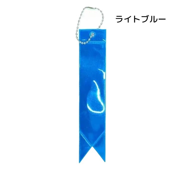 リフレクター キーホルダー キッズ | PlusNao | 詳細画像12 