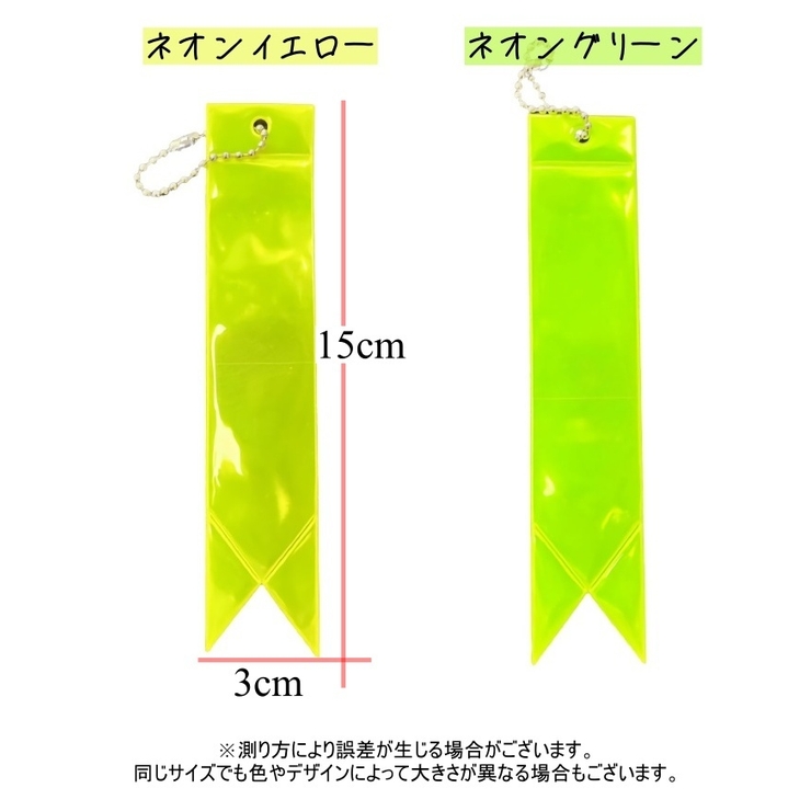 リフレクター キーホルダー キッズ | PlusNao | 詳細画像13 