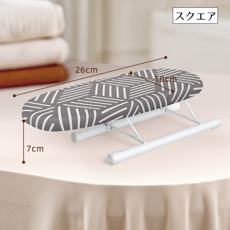 アイロン台 折り畳み式 脚付き | PlusNao | 詳細画像15 