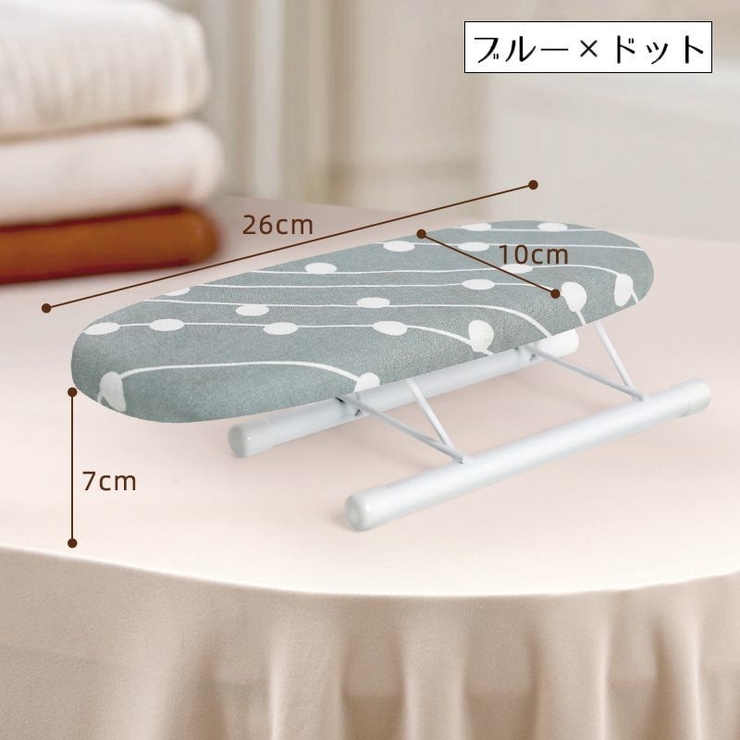 アイロン台 折り畳み式 脚付き | PlusNao | 詳細画像16 