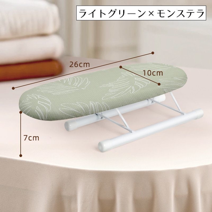 アイロン台 折り畳み式 脚付き | PlusNao | 詳細画像17 