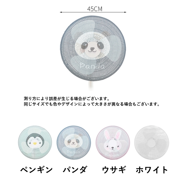 扇風機カバー セーフティネット 家庭用 | PlusNao | 詳細画像16 
