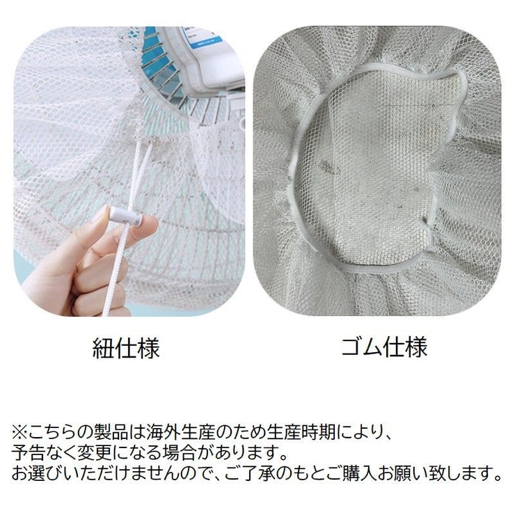 扇風機カバー セーフティネット 家庭用 | PlusNao | 詳細画像17 
