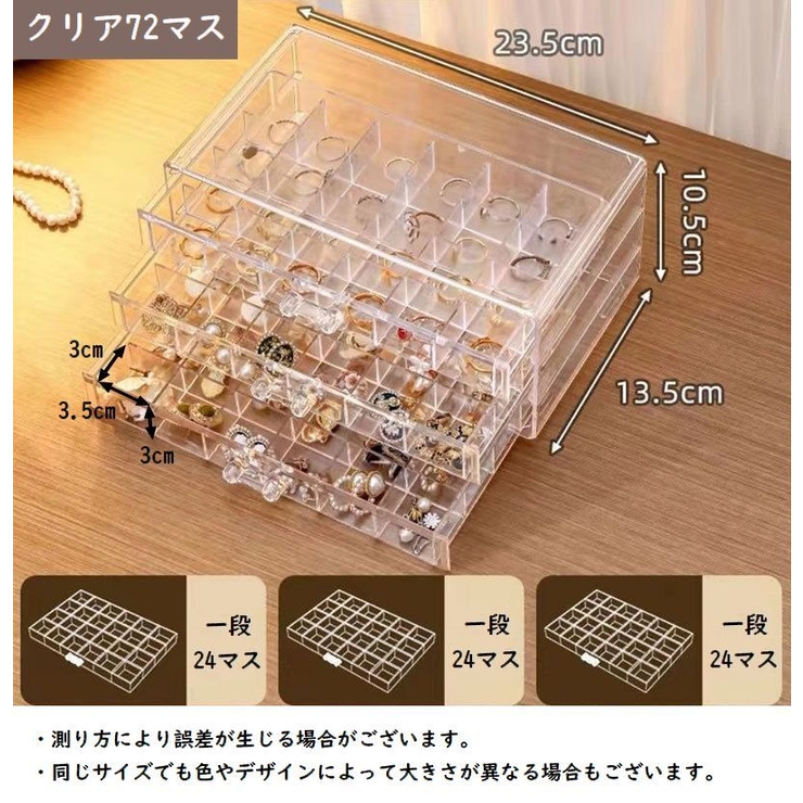 アクセサリーケース ジュエリーケース アクセサリーボックス | PlusNao | 詳細画像13 