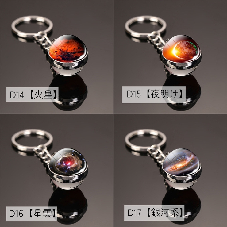 宇宙キーホルダー キーホルダー 雑貨 | PlusNao | 詳細画像7 