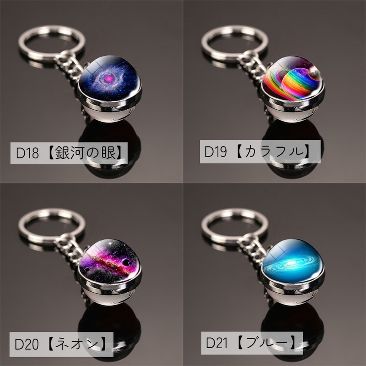 宇宙キーホルダー キーホルダー 雑貨 | PlusNao | 詳細画像8 