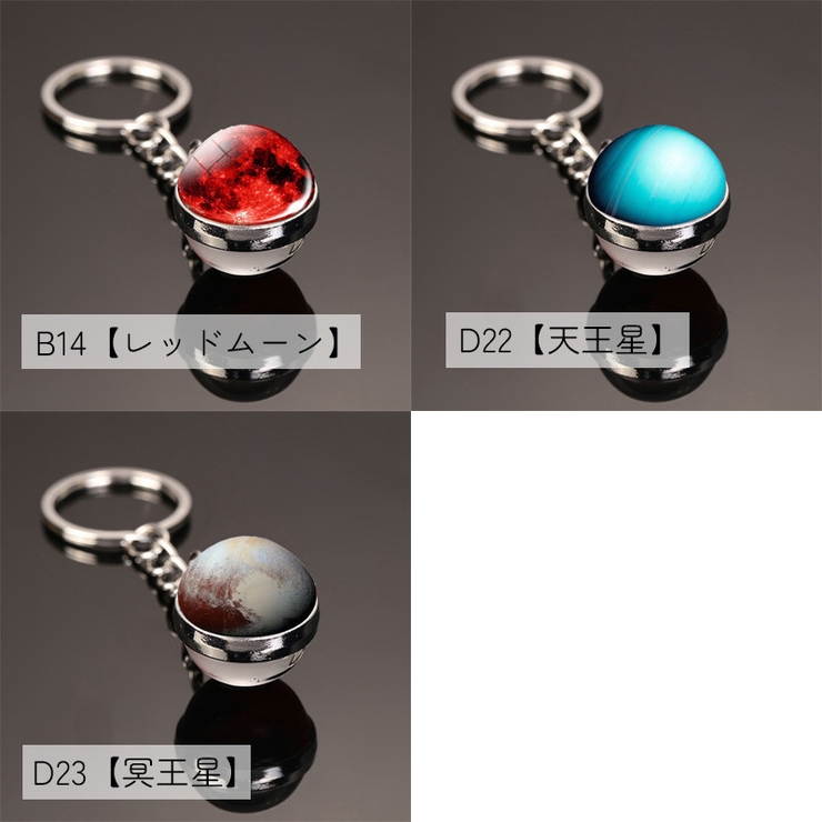 宇宙キーホルダー キーホルダー 雑貨 | PlusNao | 詳細画像9 