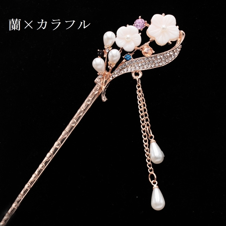 かんざし 簪 ヘアアクセサリー | PlusNao | 詳細画像8 