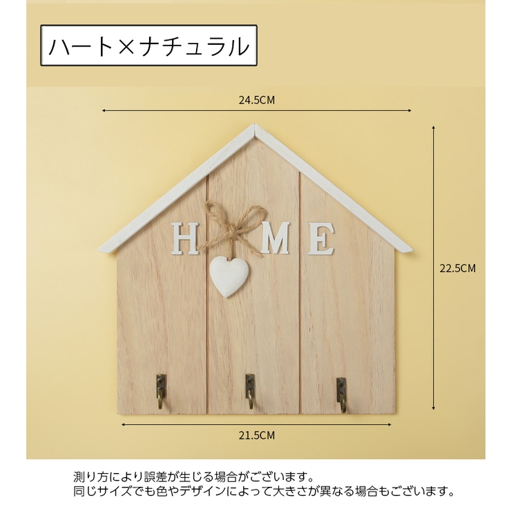 ウォールフック キーフック 壁掛け | PlusNao | 詳細画像18 