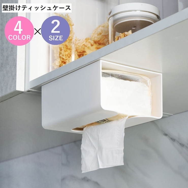 壁掛けティッシュケース ティッシュボックス 吊り下げ | PlusNao | 詳細画像1 
