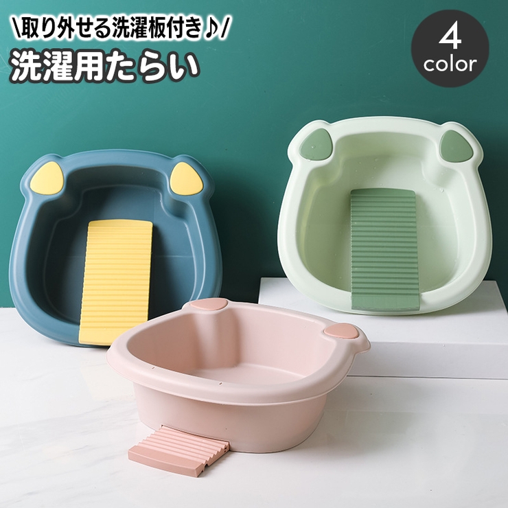 洗濯用たらい 洗濯板付き ミニ | PlusNao | 詳細画像1 