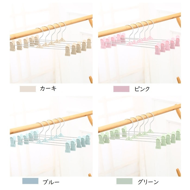 ハンガー 同色10本セット クリップハンガー | PlusNao | 詳細画像14 
