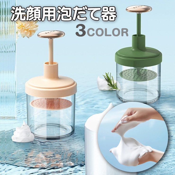洗顔用泡だて器 泡立て 泡 | PlusNao | 詳細画像1 