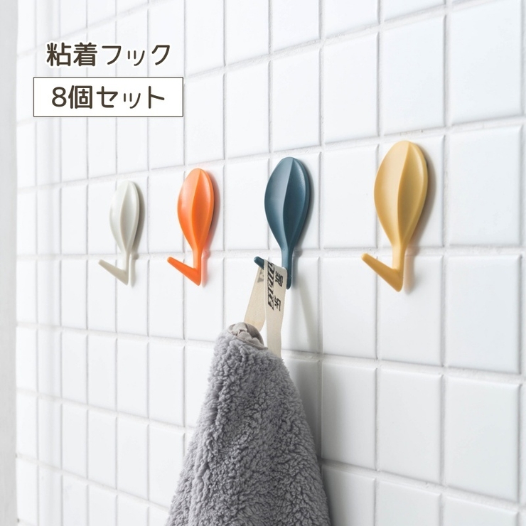 粘着フック 8個セット ウォールフック | PlusNao | 詳細画像1 