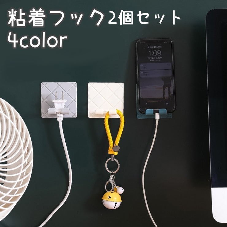 粘着フック 2個セット ケーブルクリップ | PlusNao | 詳細画像1 