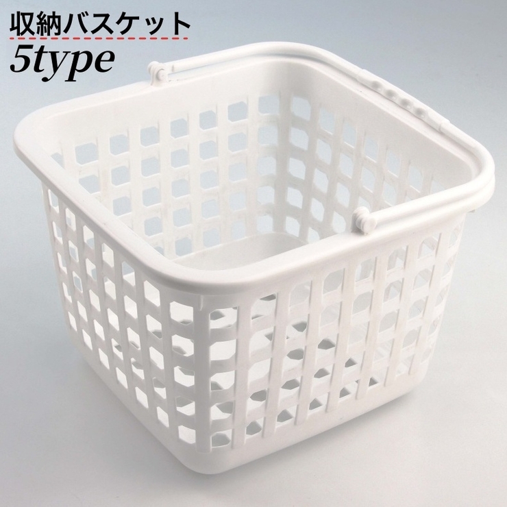 収納バスケット かご 持ち手付き | PlusNao | 詳細画像1 